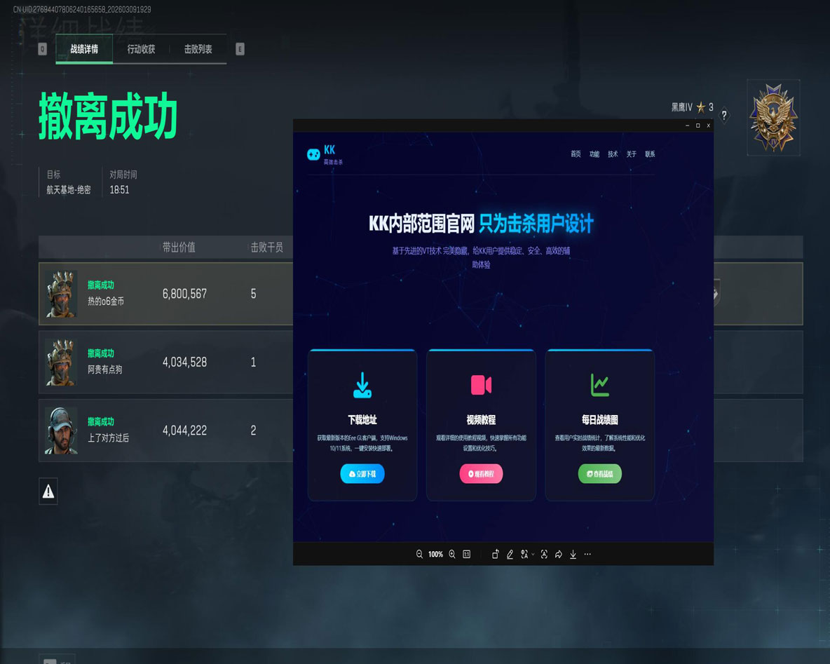 三角洲辅助神器点位软件效果