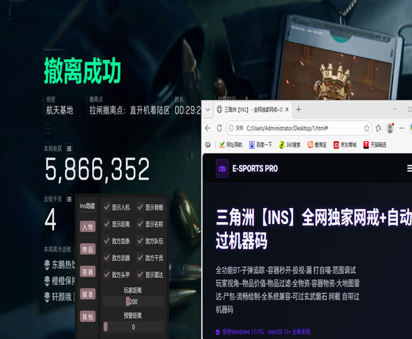 三角洲辅助神器点位透视自瞄效果
